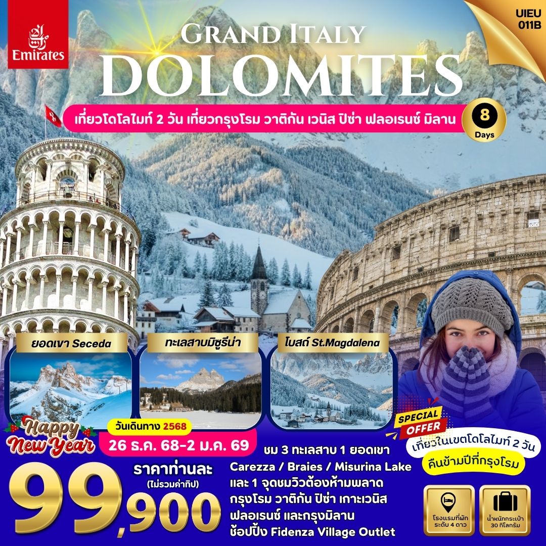 UIEU_011B_NewYear Grand Italy Dolomites 8 Days